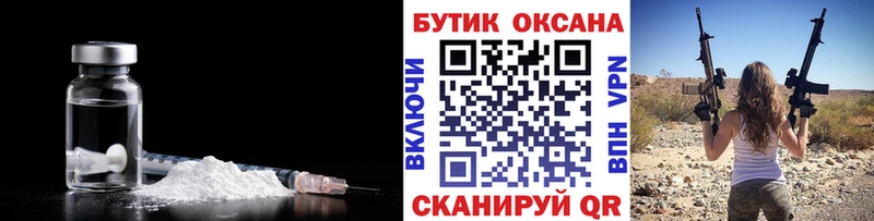 купить закладку  Бирск  БУТИРАТ оксана 