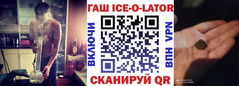 mega рабочий сайт Бирск ГАШ Изолятор купить цена