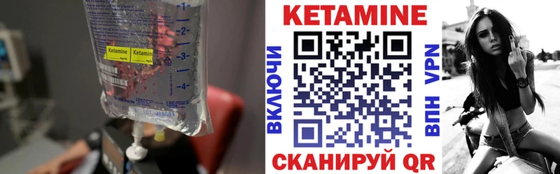 КЕТАМИН ketamine Бирск