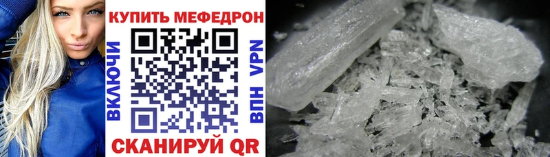 МЕФ mephedrone  Бирск 