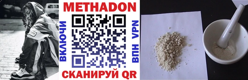 Метадон VHQ цены Бирск